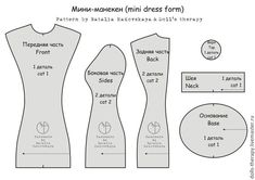 the sewing pattern for mini - sized dress form, with instructions to cut it out