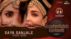 the poster for savya sanjale video song with two women in traditional garb