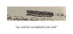 an arabic text that reads,'my soul has regrigated your soul '