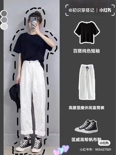 Korean Outfits Street Styles Kpop, Kpop Outfits Inspiration Korean Style, Ootd Korean Style Casual, Korean Fashion Street, Ootd Korean Style, Outfit Korean Style, Produce 101