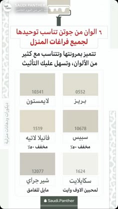 the arabic language is displayed in this screenshote screen shot, which shows an image of