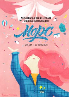 Behance :: For You Desain Editorial, Event Poster Design, Book Illustration Art, Event Poster, Illustration Character Design, The Winner