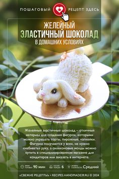 a brochure with an image of a stuffed animal on a plate in the tree