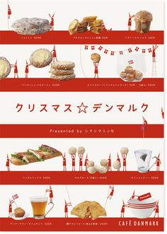 Xmas Packaging, Mister Donuts, Christmas Graphic, Layout Design, Layout, Branding, Graphic Design, Festival