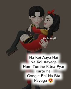 an animated image of two people hugging each other with the caption that reads,