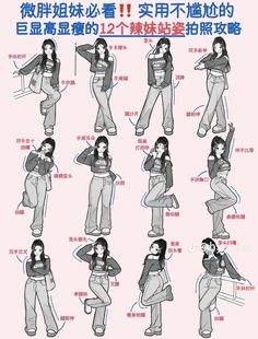 Girls Reference, Pose Mode, Organizator Grafic, Kasut Wanita, Pose Portrait, Makeup Tip, Fesyen Rambut, Siluete Umane, Poses Selfie