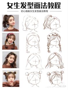 Chibi Art Tutorial, Drawing Essentials, Hair Illustration Drawing, Storyboard Ideas, Chibi Sketch, Hair Illustration, Illustration Art Kids