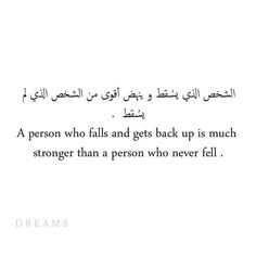 a poem written in arabic with an image of a person who gets back up is much longer than a person who never fell