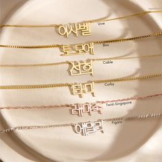 Korean Name Necklace Gold, Hangul Name Necklace | Personalized Korean Necklace, Korean Jewelry Gift | Gift for Korean Learner, Kpop Necklace Enhance your style with our Korean name necklace in gold, featuring your name in beautiful Hangul characters. This personalized Korean necklace is more than just jewelry--it's a meaningful gift for Korean learners or Kpop enthusiasts. Celebrate individuality with this unique Korean jewelry gift, a cherished accessory that resonates with cultural significanc Personalized Kpop Jewelry For Gifts, Personalized Kpop Style Jewelry For Gifts, Personalized Kpop Style Jewelry Gift, Custom Name Kpop Style Jewelry Gift, Hangul Characters, Kpop Necklace, Korean Necklace, Necklace Korean, Name Necklace Gold