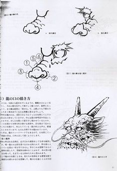 the instructions for how to draw an animal's head and neck in chinese writing