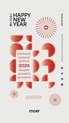 a poster with the words happy new year and an image of red shapes on it