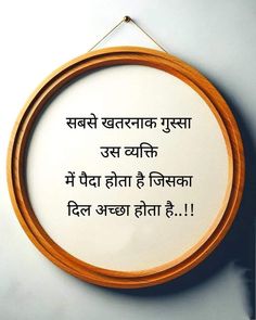 a circular wooden frame hanging on the wall with a quote written in two different languages