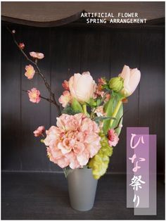 アーティフィシャルフラワー,シルクフラワー,造花,アレンジメント,ひな祭り,梅 Hina Matsuri, Spring Arrangements, 80th Birthday Party, Room Display, 80th Birthday, Chinese New Year, Artificial Flowers, Flower Designs, Flower Garden