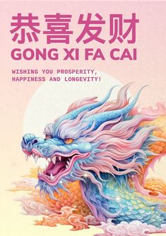 an advertisement for a chinese restaurant with a dragon on it's face and the words going