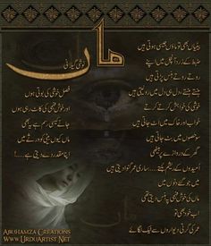 an arabic poem written in two languages with the image of a woman's face