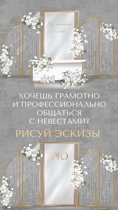 the wedding card is shown with white flowers and gold trimmings on grey background