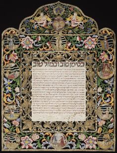 an illuminated manuscript with floral designs and writing