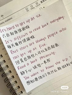 an open notebook with writing on it and chinese characters written in the bottom right corner