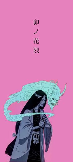 Japanese Pop Art Anime, Edgy Anime Wallpaper, Unohana Retsu Wallpaper, Japanese Wallpaper Iphone Anime, Unohana Wallpaper, Unohana Bleach Wallpaper, Japanese Pop Art Wallpaper, Bleach Wallpaper Aesthetic, Bleach Anime Wallpapers