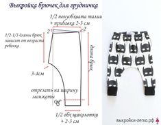 an image of the pattern for pants with black and white cats on them, as well as measurements