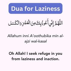 an english and arabic text with the words dua for lazineess on it