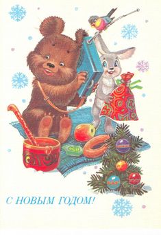 an old fashioned christmas card with two teddy bears