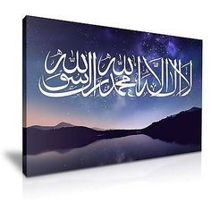 an arabic calligraphy on a night sky with stars and clouds in the background canvas wall art print