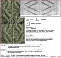 the knitting pattern is shown in green and white