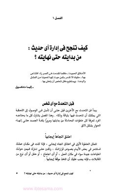 an arabic text is shown in black and white, with the words written on it