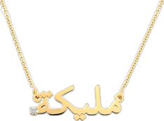 Elegant Personalized Diamond White Necklace, Gold Diamond Name Necklace, Gold Name Necklace With Diamond Accents, Formal Yellow Gold Diamond Name Necklace, Formal Yellow Gold Name Necklace With Diamond, Elegant Gold Name Necklace With Diamond Accents, Elegant White Gold Name Necklace With Cubic Zirconia, Luxury Gold Name Necklace With Diamond Accents, Hand Set Diamond Pendant Necklaces