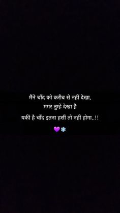 Tareef Shayari For Her, Broken Quetos Hindi, Friend Shayari, True Love Quotes For Him, Ancient Wisdom Quotes, Romantic Quotes For Girlfriend, Mood Off Quotes, Real Love Quotes, Shyari Quotes