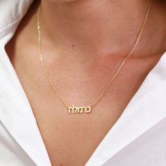 Our 14K Gold Hebrew Name Necklace is a timeless, custom jewelry piece crafted to last a lifetime and beyond. An elegant, tasteful gift for any special occasion, it will be a treasured heirloom for generations. Let this exquisite, personalized item express your love in the language of the ages. Hebrew Necklace, Hebrew Names, Meaningful Jewelry, Waterproof Jewelry, Name Jewelry, Colorful Bracelets, Name Necklace, Spring Rings, Personalized Jewelry