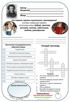 the crossword puzzle is shown in russian