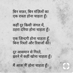 Inspirational Poems In Hindi, Missing Family Quotes, Inspirational Quotes In Hindi, Servant Leadership, Hindi Good Morning Quotes