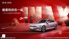 an advertisement for the new vw passat in china with two people standing next to it