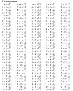 the numbers and symbols in russian are shown on this page, which shows how many different numbers