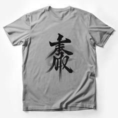 Unisex Calligraphy T-Shirt, Brush Stroke Kanji Tee, Artistic Asian Character Top, Trendy Graphic Shirt, Casual Streetwear Male T-Shirt Custom graphic T-Shirt.Customize your color Calligraphy T, Streetwear Male, Graphic Shirt, Male T Shirt, Casual Streetwear, Brush Strokes, Graphic Shirts, Custom Shirts, Calligraphy