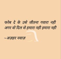 an image with the words in hindi on it