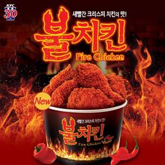 an advertisement for fried chicken with hot chili peppers in the foreground and fire on the background