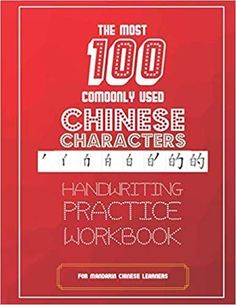 the most 100 commonly used chinese characters handwriting practice workbook for mandarin chinese language students