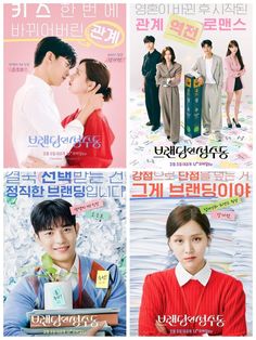 the korean movie poster for love is in the air, and it looks like they're