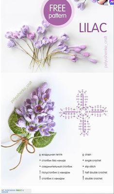 a cross and flowers with the text free pattern lilac on it, written in russian