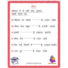 an english worksheet with two birds on it