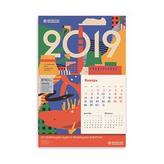 a calendar with an image of a fish and cityscape on the front cover