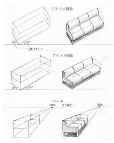 three different types of furniture are shown in this drawing