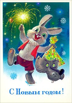 a happy new year card with an image of a rabbit holding a gift box and fireworks in the background