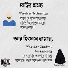 an advertisement for wireless technology in india with the caption'weather control technology '