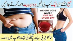 In This Video I WELL SHOW U How To Lose Belly Fat Fast & Motapa Kam Karne Ka || Tarika No Diet No Exercise Weight Loss Urdu Hindihow to lose belly fat fast i... Exercise To Reduce Arms, Reduce Arm Fat, Lose Arm Fat, Cut Fat, Ideal Protein, Arm Fat, Thigh Fat, Regular Exercise, Weights Workout