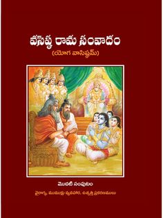 an old book in english with pictures of hindu deities on the cover, and text that reads