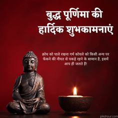 buddha statue sitting in front of a lit candle with the words, happy diwal